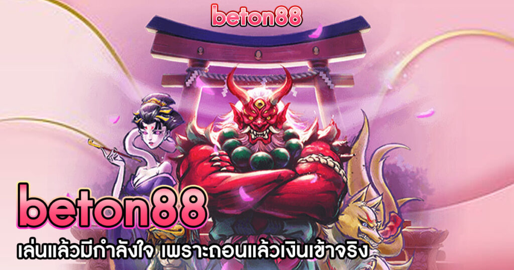 beton88-home-banner
